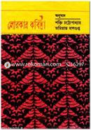 Lorokar Kobita image