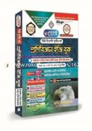 রেনেসাঁ প্রাণিবিজ্ঞান ইজি বুক ডিগ্রি বিএসসি ৩য় বর্ষ - ৫ম ও ৬ষ্ঠ খন্ড একত্রে সন্নিবেশিত