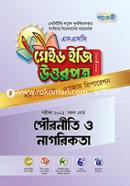 Made Easy to SSC Civics image