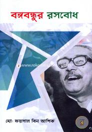 Bangobondur Rosbod image