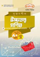 Ucchotor Gonit - (Exam-2022) (Dakhil Series) image