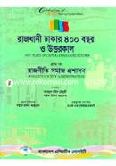 400 Years of Capital Dhaka and Beyond image