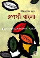 Ruposhi Bangla image