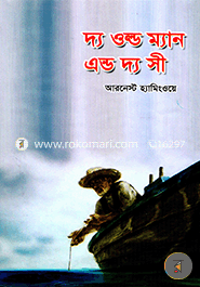 The Old Man and The Sea image