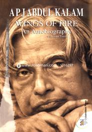 Wings of Fire An Autobiography With Arun Tiwari(NO.1 BESTSELLER) image