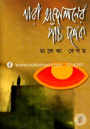 নারী আন্দোলনের পাঁচ দশক