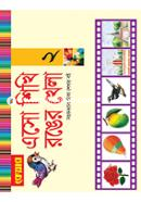 Eso Shikhi Ronger Khela-2 image