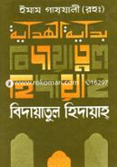 Bidayatul Hidaya image