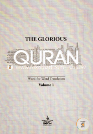 The Glorious Quran : Word for Word Translation -Volume 1-2