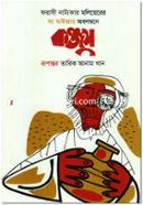 কঞ্জুস