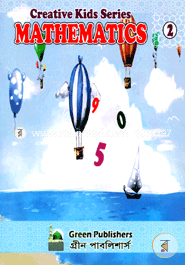 ক্রিয়েটিভ কিডস সিরিজ (ম্যাথমেটিকস ২) icon