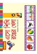 Eso Shikhi Ronger Khela-3 image