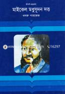 Michael Madhusudan Dutta image