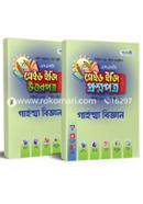 SSC ‍Domestic Science Made Easy Proshnopotro, All Education Boards, Exam-2020 image