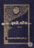 Bukhari Shorif - 6th Part