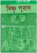 Puran Songroh-Bishnu Puran image