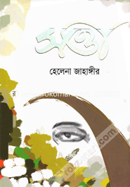 সত্তা