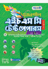 H S C Test Paper (Commerce Group-Exam-2016- Dhaka Board) image