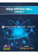 Physics Olympiad Somogro-2 Category- Kh (For Class 9 and 10)