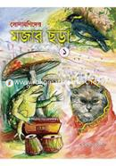 Sonamonider Majar Sora-1 image