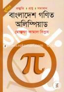 Bangladesh Mathematical Olympiad