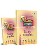 SSC Finance and Banking Made Easy Proshno Potro, All Education Boards, Exam-2020 image