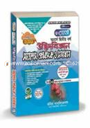 Renaissance Botany Suggestions Question Bank and Solutions (Honors 2nd Year) image