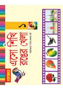 Eso Shikhi Ronger Khela-1 image