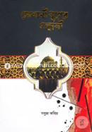 Sonali Jhuger Sondhani image