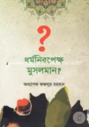 ধর্মনিরপেক্ষ মুসলমান?