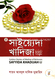 Sayyida Khadijah