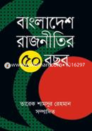 Bangladesh Rajnitir 50 Bochor
