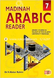 Madinah Arabic Reader 7 image