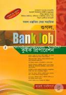 Google Bank Job (Quick Prepation)