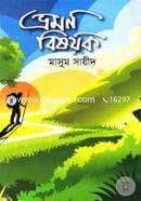 ভ্রমণ বিষয়ক