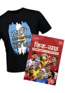 Argentina World Cup T-shirt- Messi Manei Jadu With Magazine