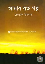 Amer Jato Golpo image