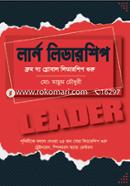 Learn Leadership (from the Global Leadership Guru) image