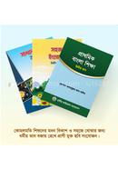 ছোটদের সহজ সিরিজ- ২য় শ্রেণীর জন্য (১-৯ বই একত্রে ) image
