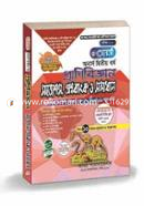 Renaissance Zoology Suggestions Question Bank and Solutions (Honors 2nd Year) image