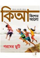 Kishor Alo (May-2018) image