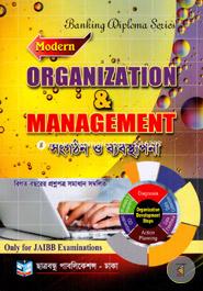 Banking Diploma Series Organization And Management image