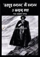 ‘জরথুস্ত্র বললেন,’ কী বললেন ও অন্যান্য কথা