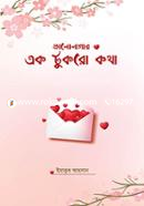 Valolagar Ek Tukro Kotha image