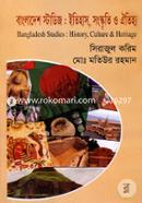 বাংলাদেশ স্টাডিজ : ইতিহাস, সংস্কৃতি ও ঐতিহ্য