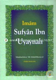 Imam Sufyan Ibn Uyaynah