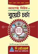 Buet Model Test chorcha image