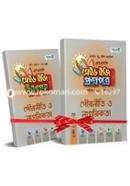 SSC ‍Myth and Citizenship Made Easy Proshnopotro, All Education Boards, Exam-2020 image