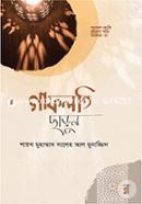 Gafloti Charun (Amol Kori Jibon Gori Series- 3)