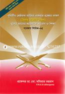 Gobeshona Series-35 image